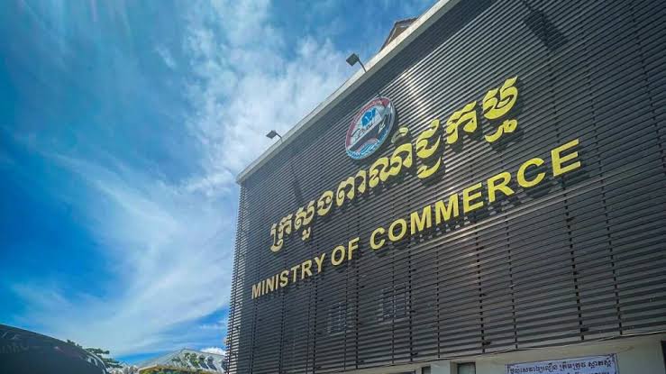 ក្រសួងពាណិជ្ជកម្ម