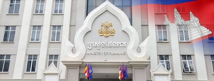 ក្រសួងផែនការ