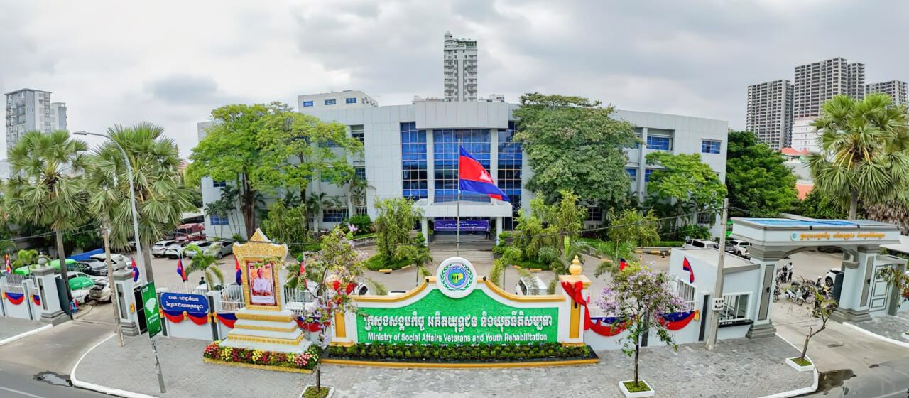 ក្រសួងសង្គមកិច្ច អតីតយុទ្ធជន និងយុវនីតិសម្បទា