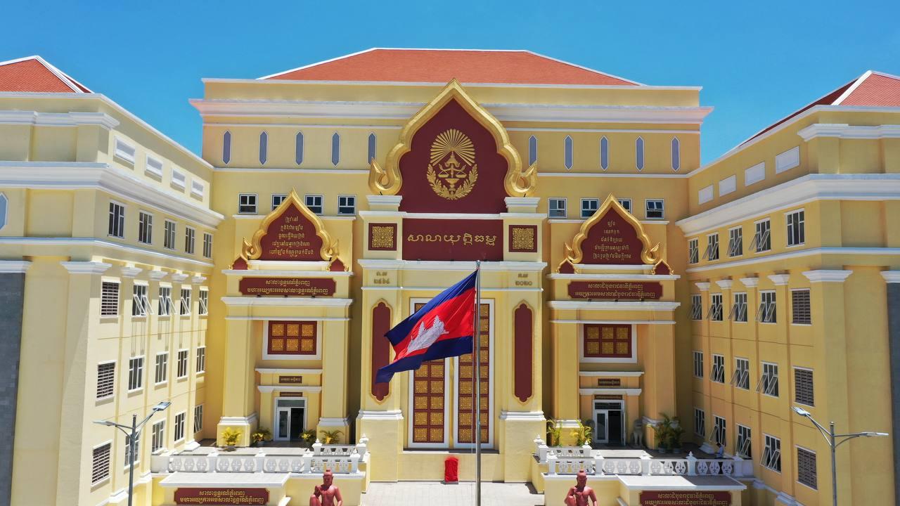 ក្រសួងយុត្តិធម៌